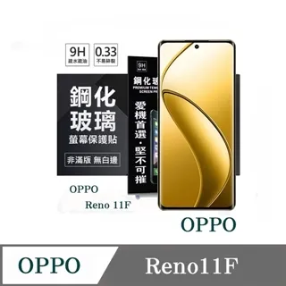 OPPO Reno 11F相機鋼化鏡頭膜A78 4G A79 5G金屬攝像頭保護圈Find X5 lite鷹眼鏡頭膜 歷史價格詳細信息