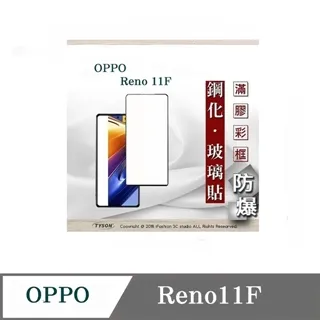 【玻璃保護貼】OPPO 歐珀 AX7/AX5s 6.2吋 高透玻璃貼/鋼化膜螢幕保護貼/硬度強化防刮保護膜 歷史價格詳細信息