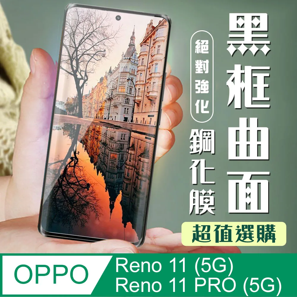 OPPO Reno5 Pro 5G 硬式背蓋保護套-晶瑩剔透 歷史價格詳細信息