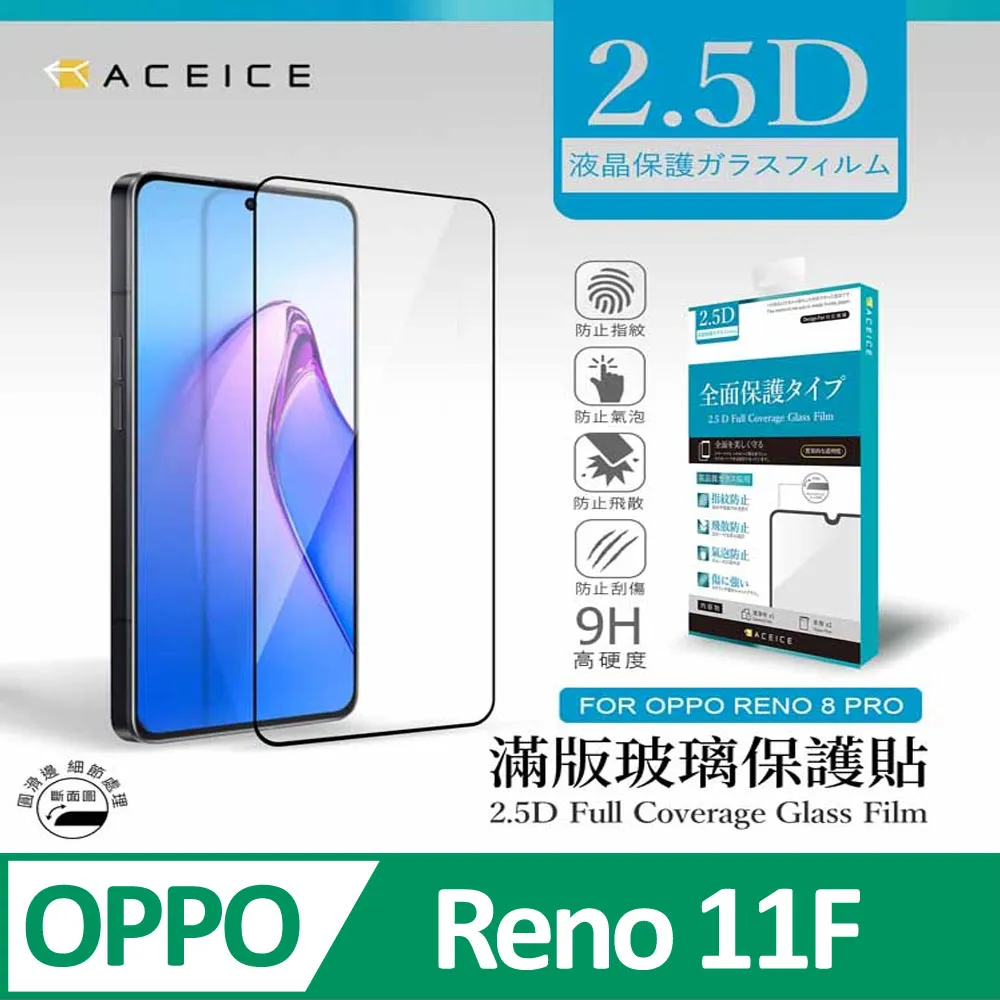 ACEICE  OPPO Reno13 F 5G ( CPH2699 ) 6.67 吋   透明玻璃( 非滿版) 保護貼 歷史價格詳細信息