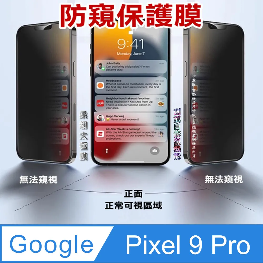 Google 真防窺 Pixel 8 9 8A Pro XL 可指紋辨識 9H滿版全膠鋼化玻璃貼 防窺玻璃貼 保護貼 歷史價格詳細信息