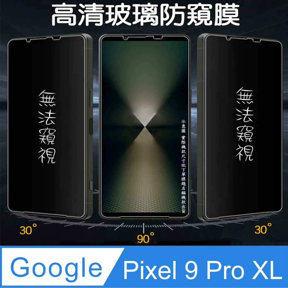 [Glass] Google Pixel 9 全屏鋼化玻璃螢幕保護貼(黑框) 歷史價格詳細信息