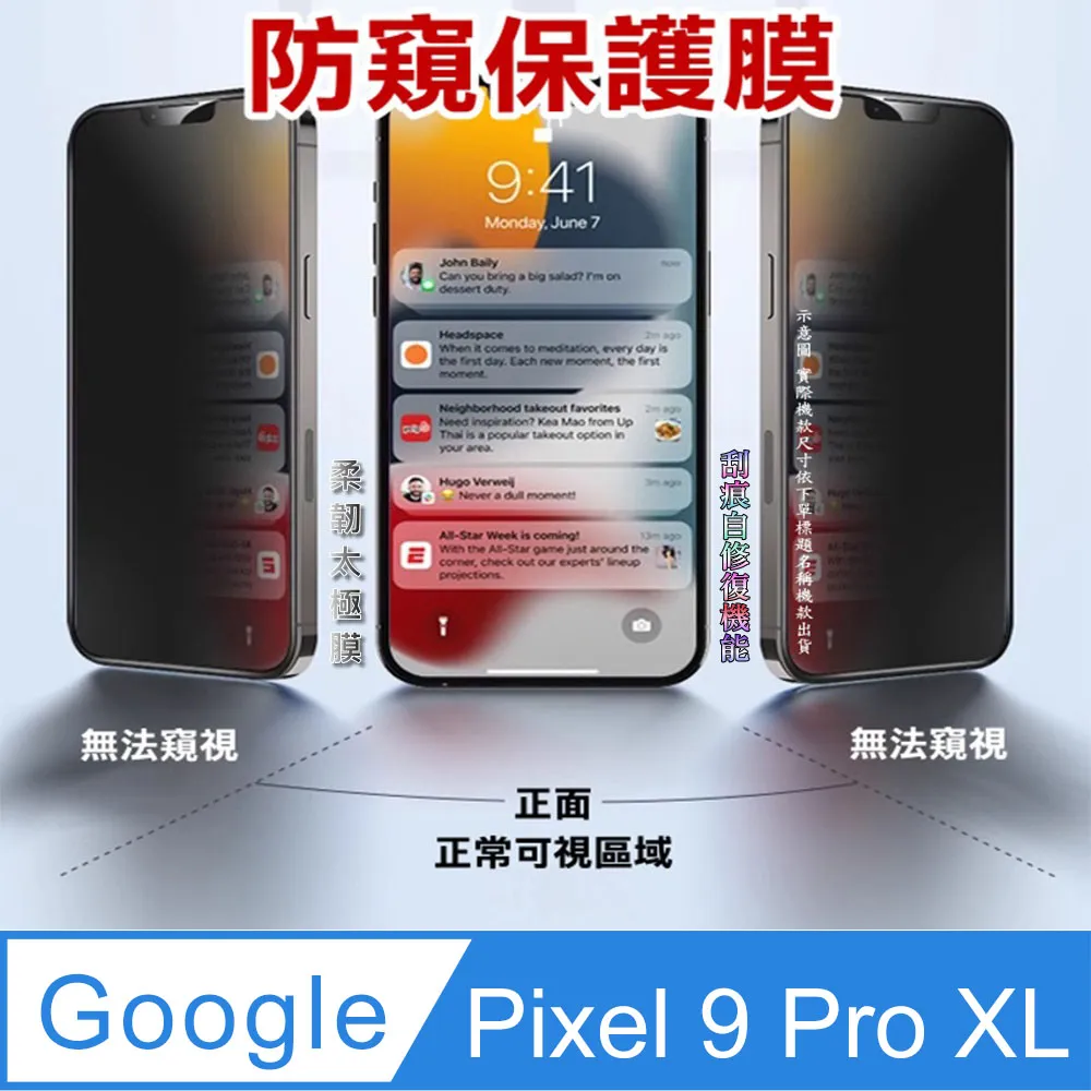 Google 真防窺 Pixel 8 9 8A Pro XL 可指紋辨識 9H滿版全膠鋼化玻璃貼 防窺玻璃貼 保護貼 歷史價格詳細信息