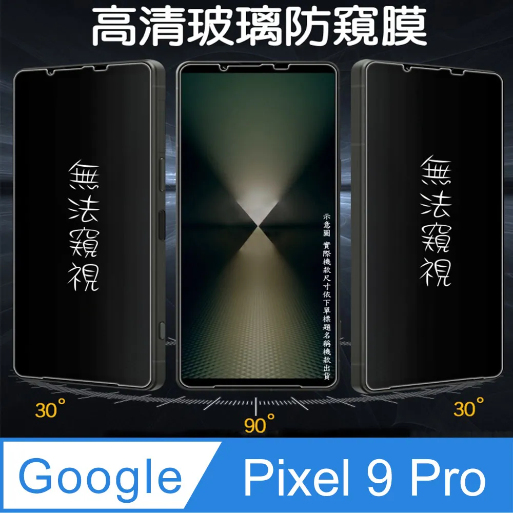 [Glass] Google Pixel 9 全屏鋼化玻璃螢幕保護貼(黑框) 歷史價格詳細信息