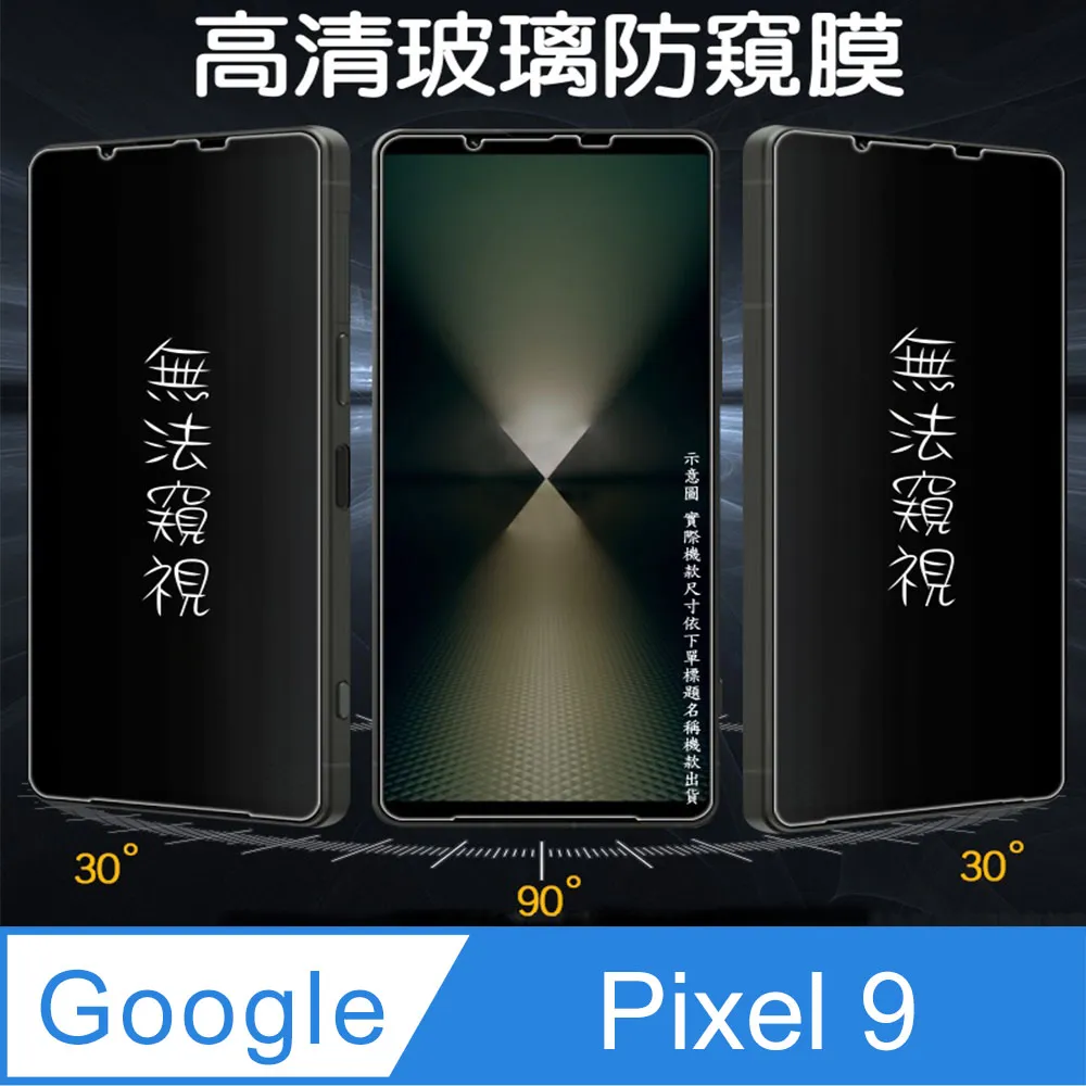 [Glass] Google Pixel 9 全屏鋼化玻璃螢幕保護貼(黑框) 歷史價格詳細信息