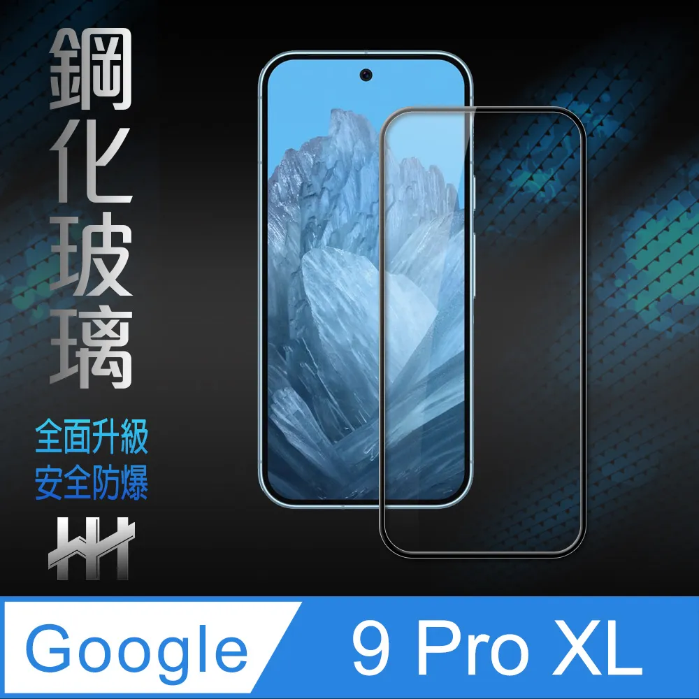 HH 鋼化玻璃保護貼系列 Google Pixel 7 Pro  (6.7吋)(全覆蓋3D曲面) 歷史價格詳細信息