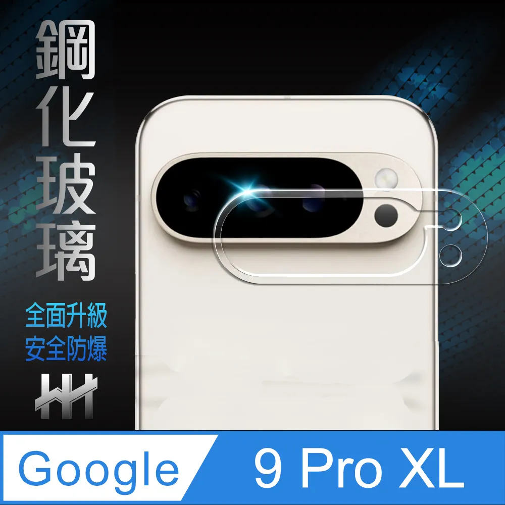 HH 鋼化玻璃保護貼系列 Google Pixel 7 Pro  (6.7吋)(全覆蓋3D曲面) 歷史價格詳細信息