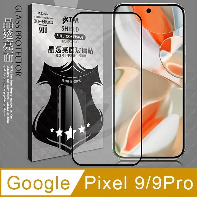 滿版全膠鋼化膜 Google Pixel 9 pro XL 8a 8 pro 7a 7 6a 6 5 4a 玻璃貼保護貼 歷史價格詳細信息