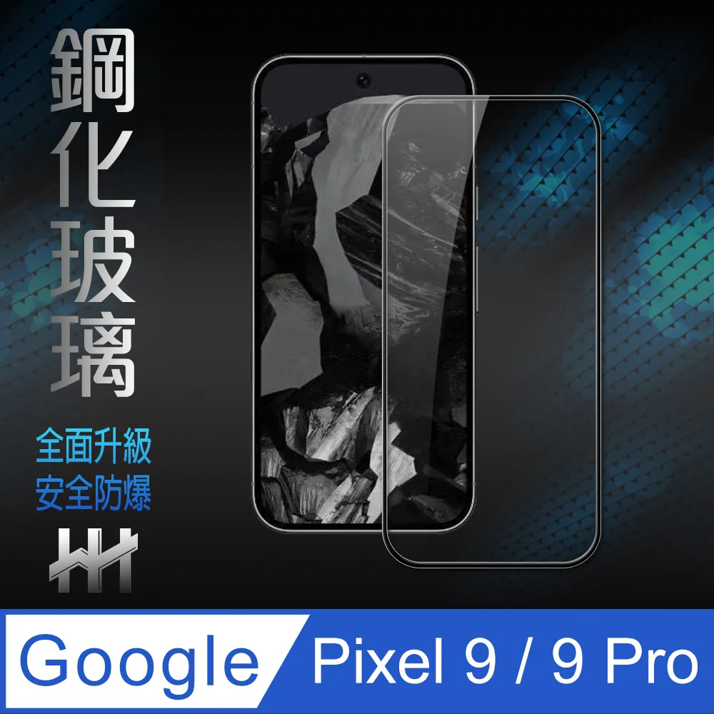 HH 鋼化玻璃保護貼系列 Google Pixel 7 Pro  (6.7吋)(全覆蓋3D曲面) 歷史價格詳細信息