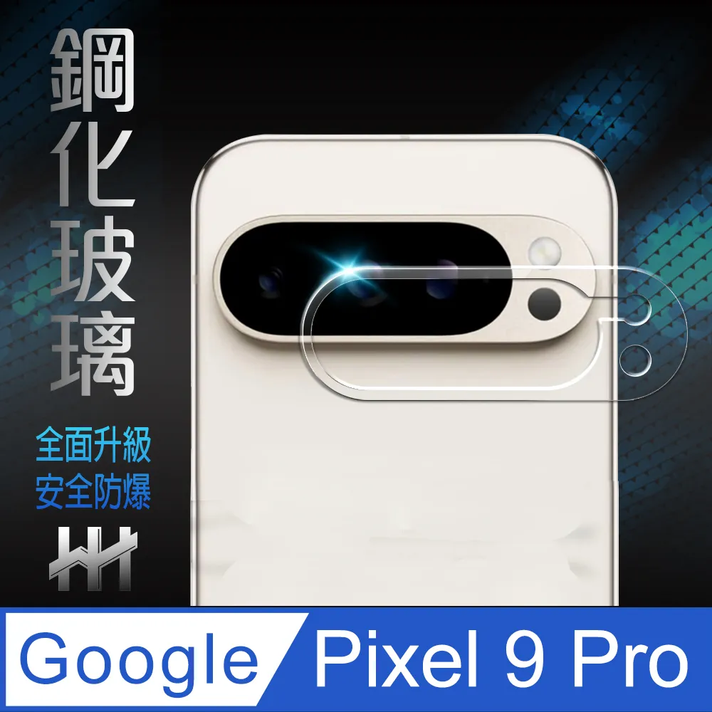 HH 鋼化玻璃保護貼系列 Google Pixel 7 Pro  (6.7吋)(全覆蓋3D曲面) 歷史價格詳細信息