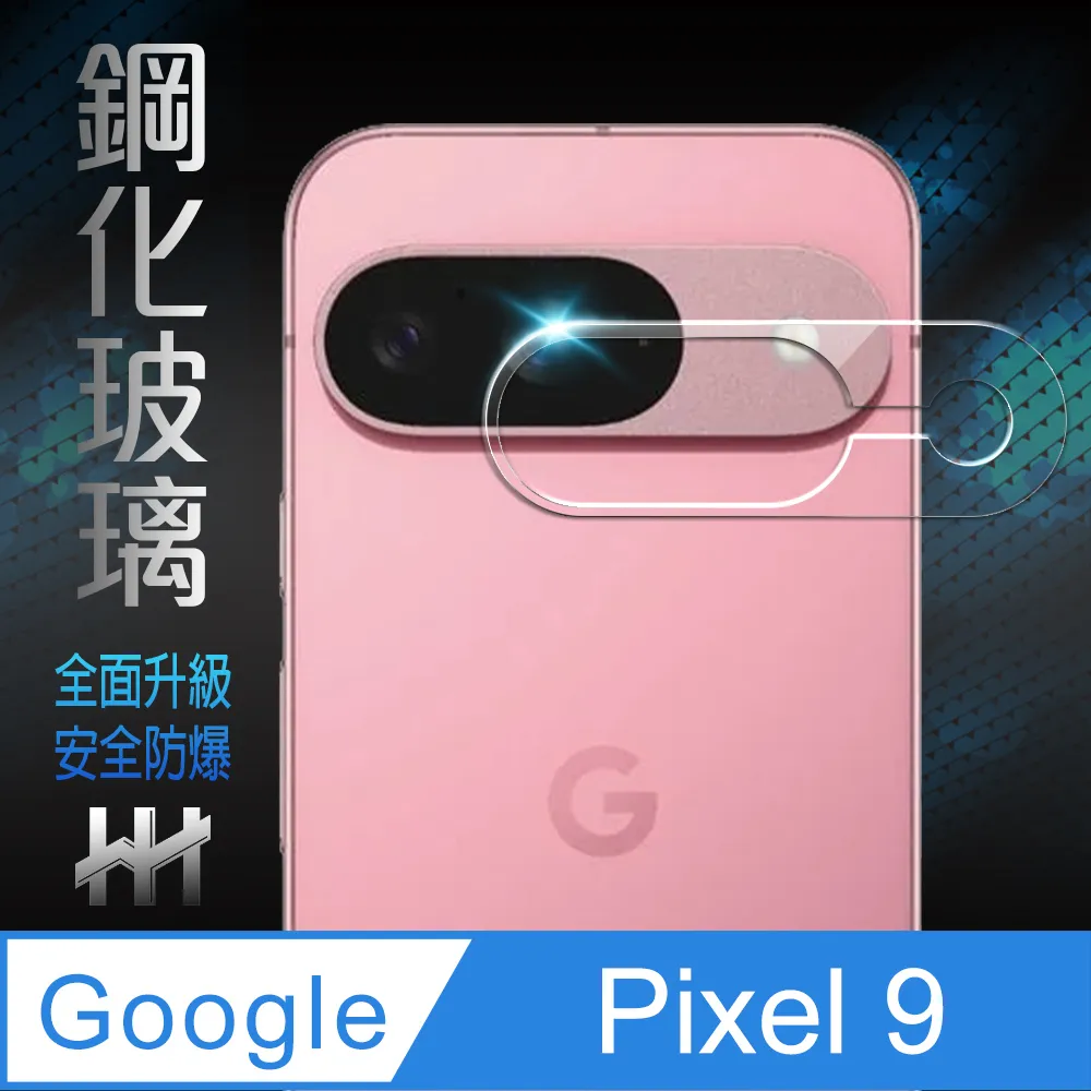 HH 鋼化玻璃保護貼系列 Google Pixel 7 Pro  (6.7吋)(全覆蓋3D曲面) 歷史價格詳細信息