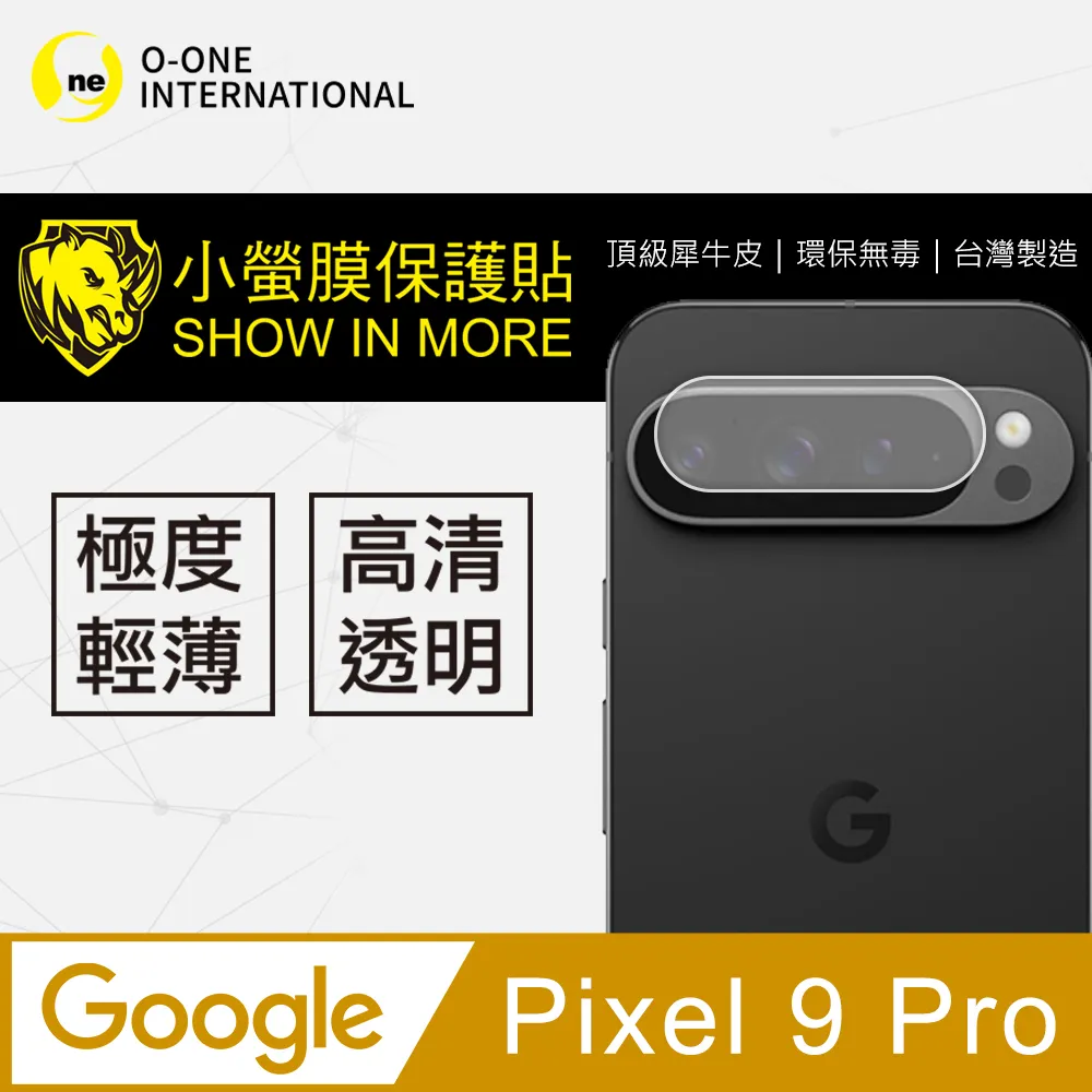 亮面鏡頭保護貼 Google谷歌 Pixel 6 / Pixel 6 Pro【3入/組】鏡頭貼 軟性 亮貼 保護膜 歷史價格詳細信息