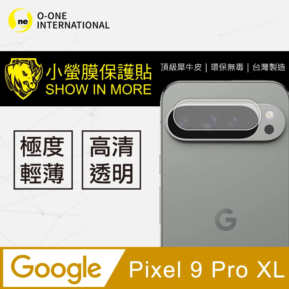 亮面鏡頭保護貼 Google谷歌 Pixel 6 / Pixel 6 Pro【3入/組】鏡頭貼 軟性 亮貼 保護膜 歷史價格詳細信息