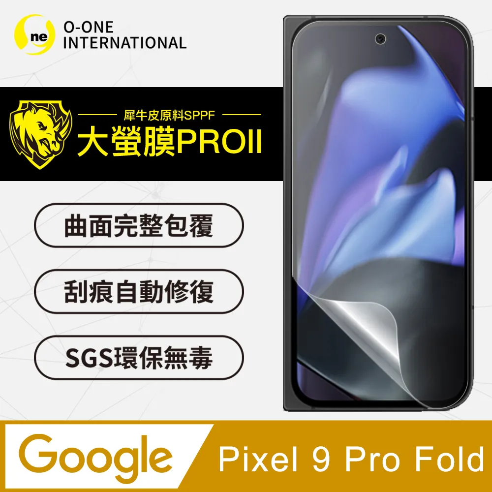 Google Pixel 9 Pro Fold 6.3吋 保護貼 (前) 全膠滿版黑邊 日規旭硝子玻璃保護貼 INGENI 歷史價格詳細信息