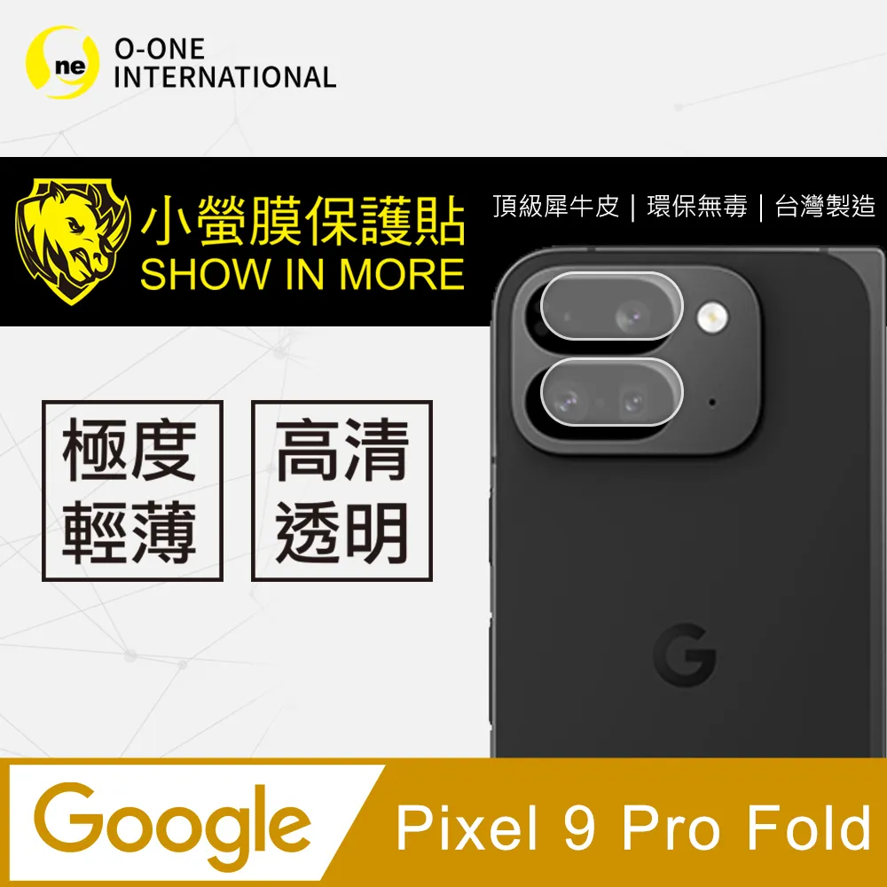 亮面鏡頭保護貼 Google谷歌 Pixel 6 / Pixel 6 Pro【3入/組】鏡頭貼 軟性 亮貼 保護膜 歷史價格詳細信息