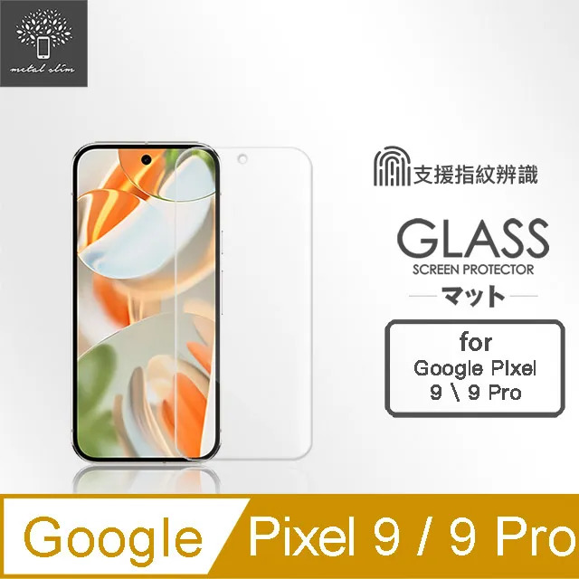 Metal-Slim Google Pixel 9/9 Pro 強化軍規防摔抗震手機殼 歷史價格詳細信息