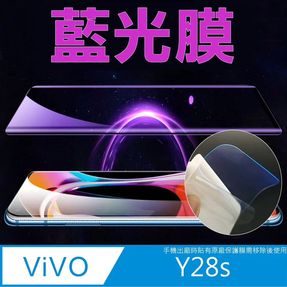 [太極定位柔韌膜] vivo V29 5G 螢幕保護貼/機背保護貼 歷史價格詳細信息
