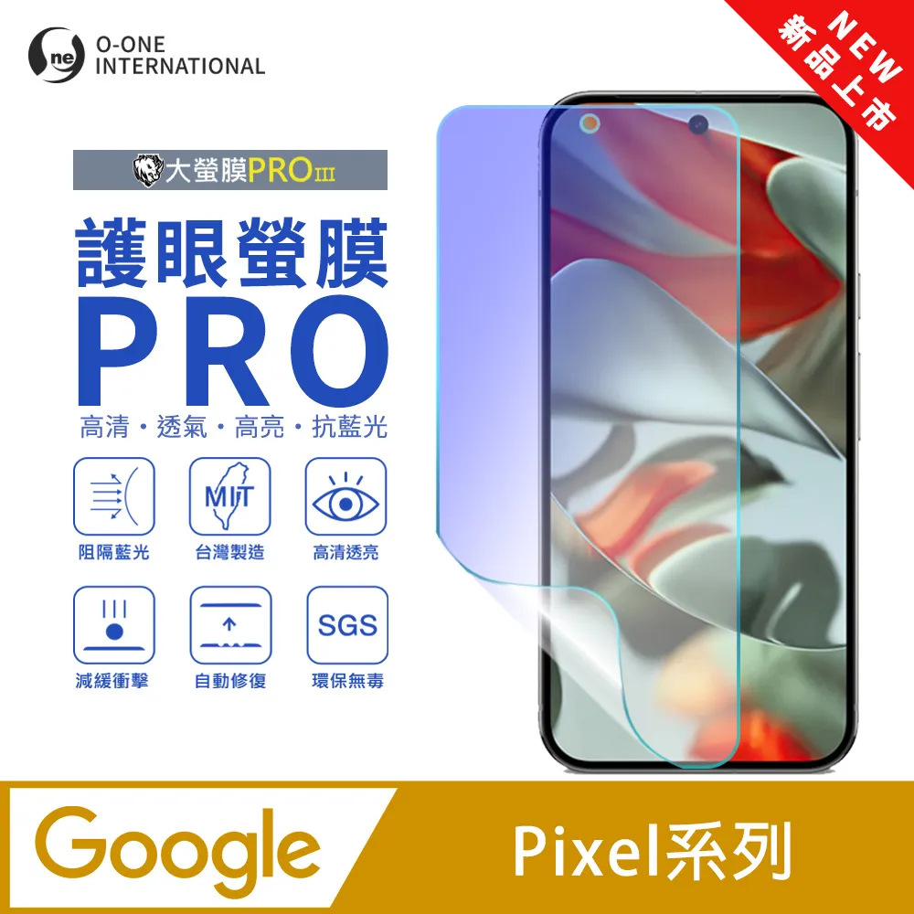 Google抗藍光滿版玻璃貼 9H保護貼適用 Pixel 9 Pro XL 8a 8 7a 7 6a 5G 歷史價格詳細信息