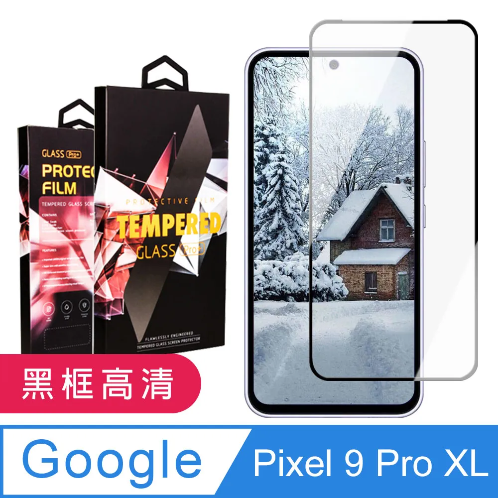 Google Pixel 9 Pro XL 鋼化玻璃螢幕保護貼(全透明無邊框) 歷史價格詳細信息