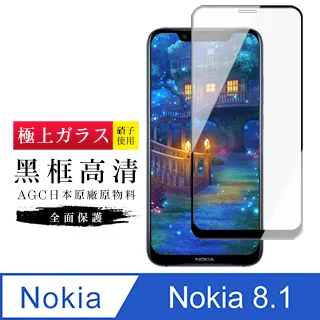 NOKIA 8.1 透明保貼 歷史價格詳細信息