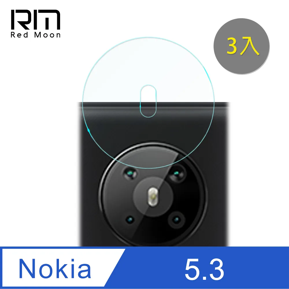 Nokia鏡頭保護貼 鏡頭貼適用 4.2 5.4 7.2 8.1 8.3 X71 歷史價格詳細信息