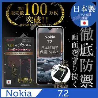 【INGENI徹底防禦】Nokia X30 5G 全膠滿版 黑邊 保護貼 日規旭硝子玻璃保護貼 歷史價格詳細信息