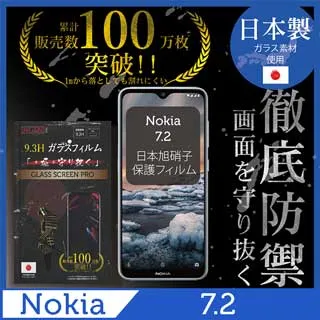 【INGENI徹底防禦】Nokia X30 5G 全膠滿版 黑邊 保護貼 日規旭硝子玻璃保護貼 歷史價格詳細信息