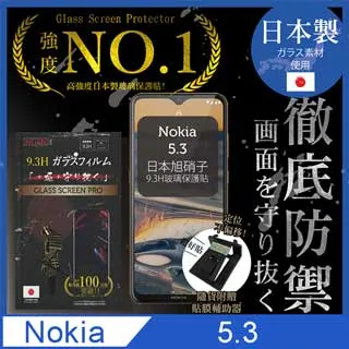 【INGENI徹底防禦】Nokia X30 5G 全膠滿版 黑邊 保護貼 日規旭硝子玻璃保護貼 歷史價格詳細信息