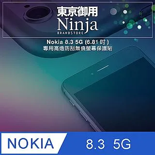 【東京御用Ninja】NOKIA 5.1 Plus (5.8吋)專用高透防刮無痕螢幕保護貼 歷史價格詳細信息