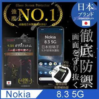 【INGENI徹底防禦】Nokia X30 5G 全膠滿版 黑邊 保護貼 日規旭硝子玻璃保護貼 歷史價格詳細信息