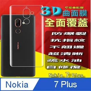 NOKIA 7 Plus TA-1062 鋼化玻璃保護貼/高透/9H/鋼貼/鋼化貼/玻璃膜/保護膜/耐刮 歷史價格詳細信息