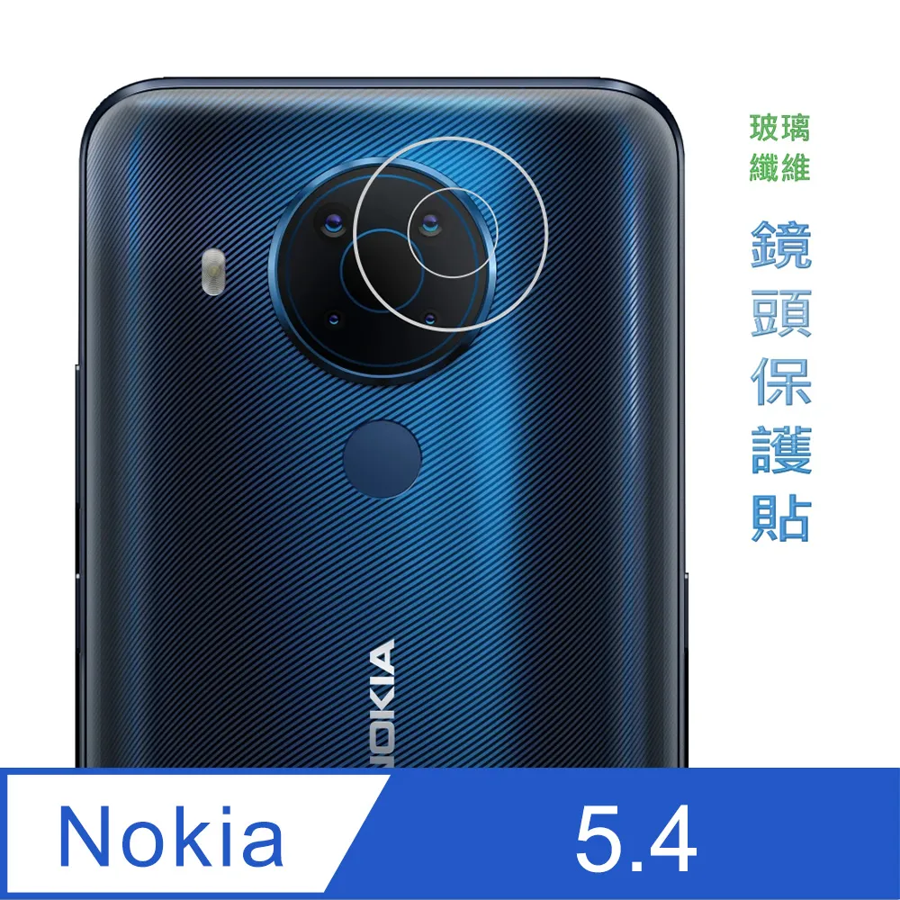 Nokia鏡頭保護貼 鏡頭貼適用 4.2 5.4 7.2 8.1 8.3 X71 歷史價格詳細信息