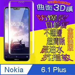 NOKIA 3.1 全屏-鋼化玻璃膜螢幕保護貼 歷史價格詳細信息