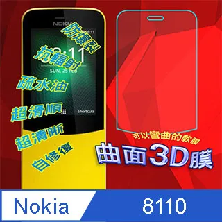 NOKIA 8110 曲面3D全屏版保護貼-軟性奈米防爆膜 價格比較,價格查詢,歷史價格詳細信息