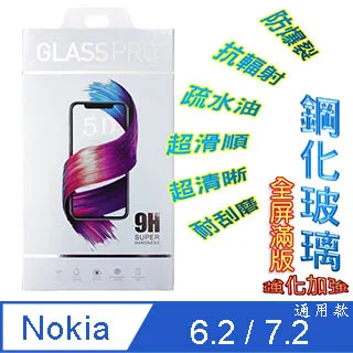 NOKIA 6 2.5D曲面滿版 9H防爆鋼化玻璃保護貼 (白色) 歷史價格詳細信息
