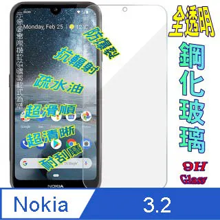 Nokia 3.2 防刮高清膜螢幕保護貼(二入裝) 歷史價格詳細信息