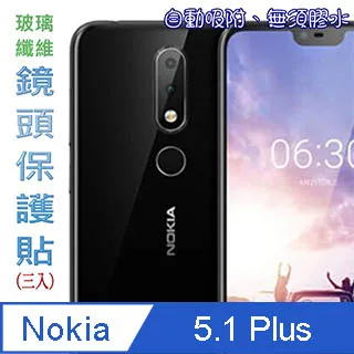 Nokia鏡頭保護貼 鏡頭貼適用 4.2 5.4 7.2 8.1 8.3 X71 歷史價格詳細信息