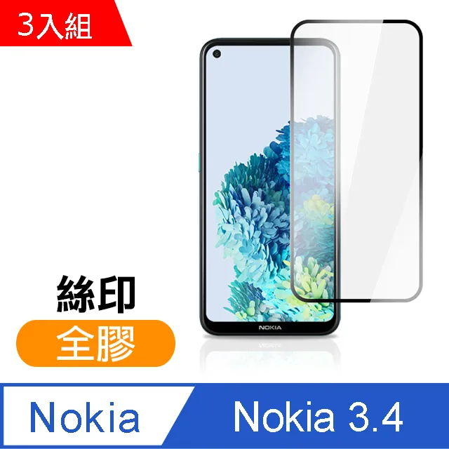Nokia 手機保護鋼化玻璃膜 Nokia 6.1 +  (6.1 + plus) (X6) 螢幕保護貼 歷史價格詳細信息