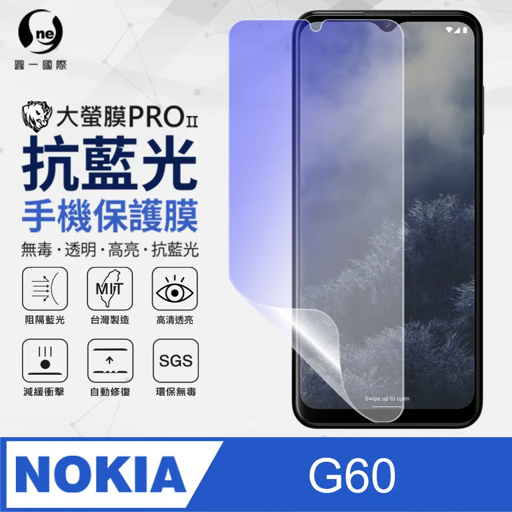 Nokia G60 5G (6G/128G) -耀石黑 歷史價格詳細信息