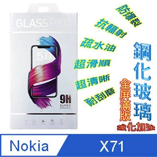 NOKIA X71 (TA-1167)《日本材料9H滿版玻璃貼玻璃膜》亮面螢幕玻璃保護貼玻璃保護膜鋼化膜鏡面貼鋼膜 歷史價格詳細信息