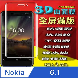 NOKIA 3.1 全屏-鋼化玻璃膜螢幕保護貼 歷史價格詳細信息
