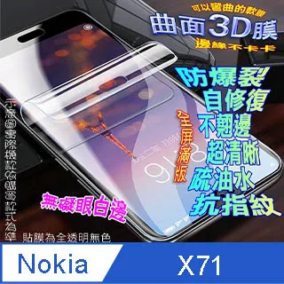 NOKIA X71 (TA-1167)《日本材料9H滿版玻璃貼玻璃膜》亮面螢幕玻璃保護貼玻璃保護膜鋼化膜鏡面貼鋼膜 歷史價格詳細信息