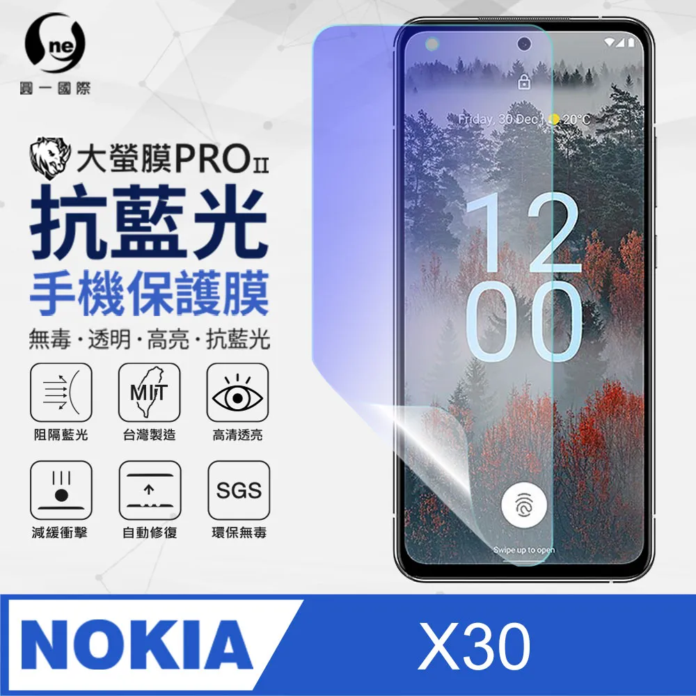 【O-ONE】Nokia C31 抗藍光螢幕保護貼 SGS環保無毒 歷史價格詳細信息