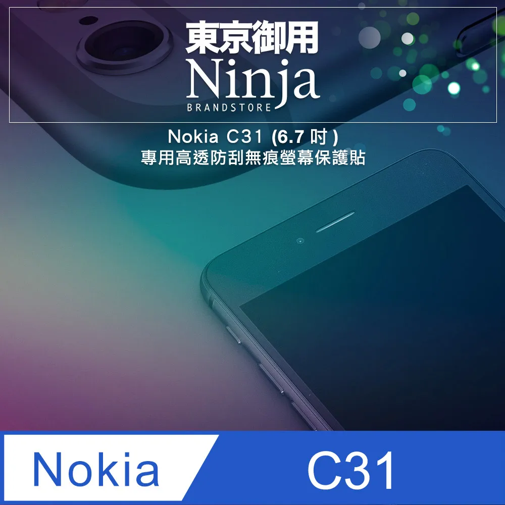 【東京御用Ninja】NOKIA 5.1 Plus (5.8吋)專用高透防刮無痕螢幕保護貼 歷史價格詳細信息