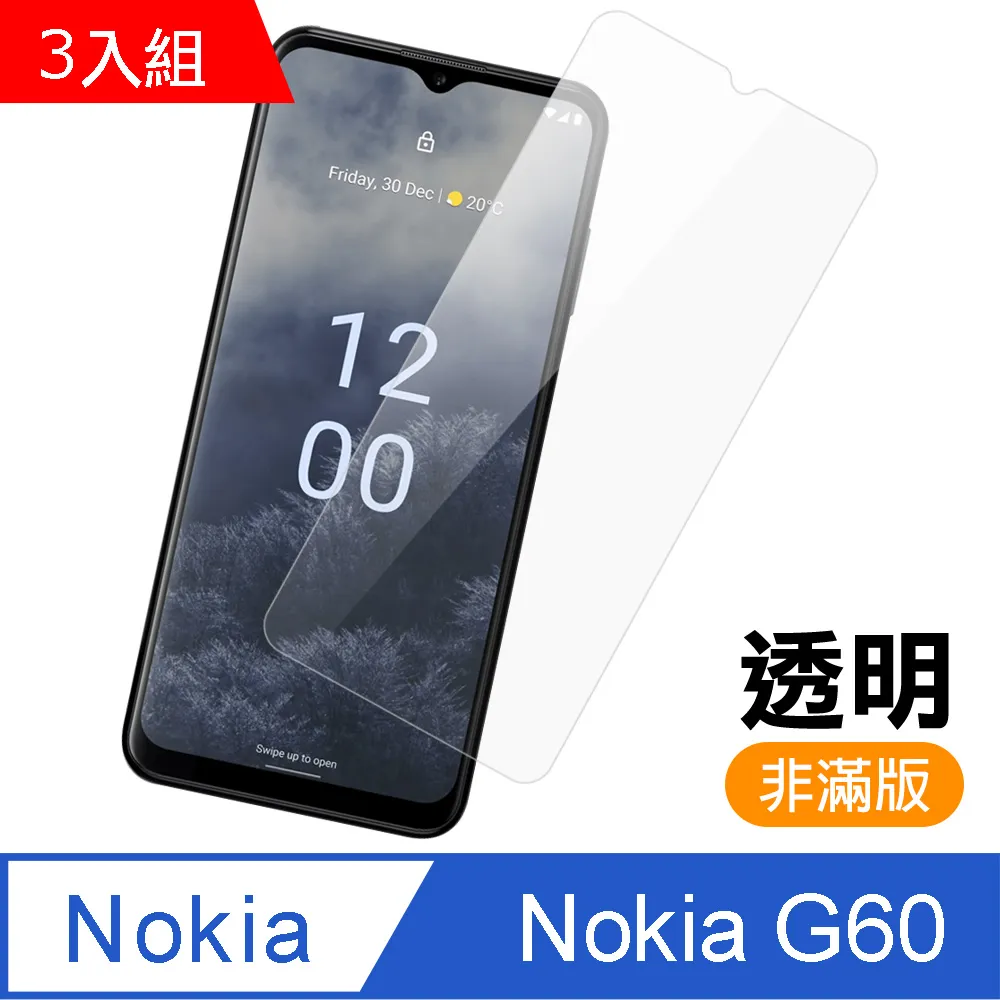 Nokia G60 5G (6G/128G) -耀石黑 歷史價格詳細信息