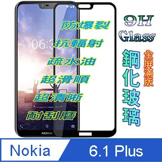 【全屏玻璃保護貼】NOKIA X71 6.39吋 TA-1167 手機 滿版玻璃貼/鋼化玻璃膜/全膠/9H 防爆膜/高透 歷史價格詳細信息