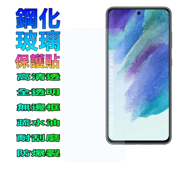 NOKIA 玻璃貼 G42 G60 G50 G21 C31 X30 X71 9H 鋼化 玻璃膜 保護貼 鋼化膜 歷史價格詳細信息