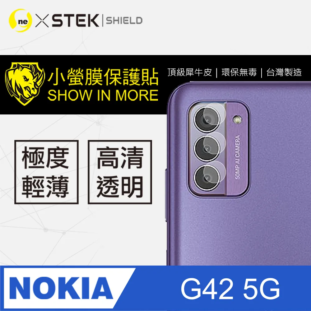 Nokia鏡頭保護貼 鏡頭貼適用 4.2 5.4 7.2 8.1 8.3 X71 歷史價格詳細信息