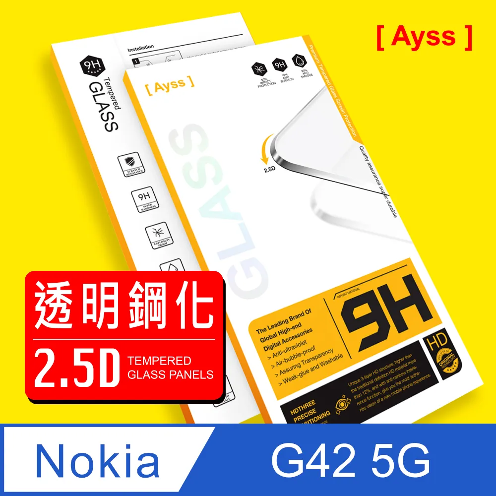 NOKIA 玻璃貼 G42 G60 G50 G21 C31 X30 X71 9H 鋼化 玻璃膜 保護貼 鋼化膜 歷史價格詳細信息