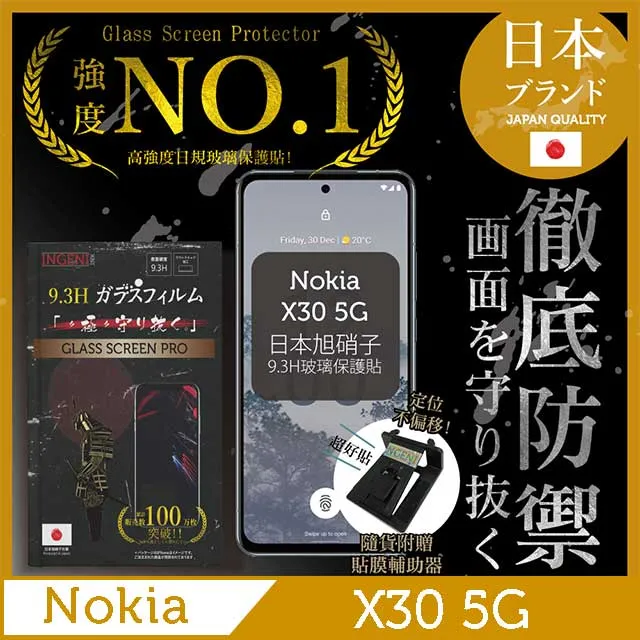 NOKIA X30 5G 贈限量好禮 神腦生活 歷史價格詳細信息